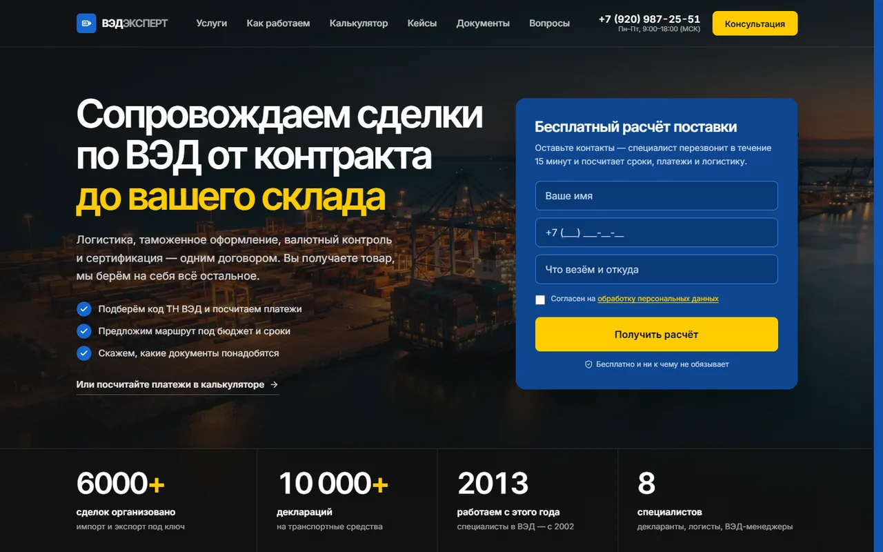 Первый экран