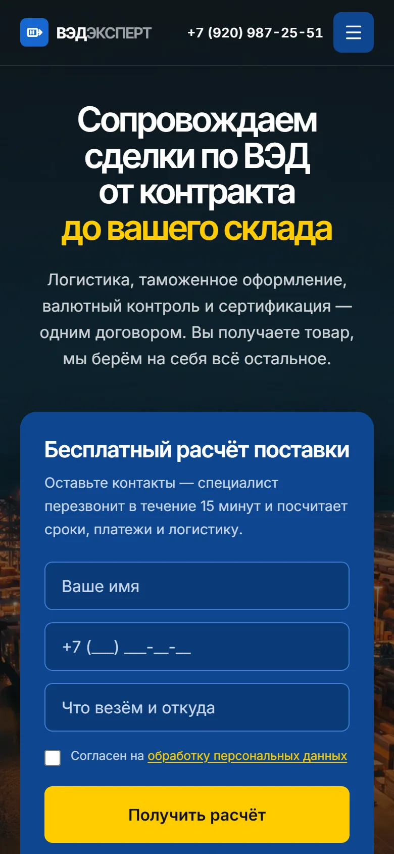 Мобильная версия