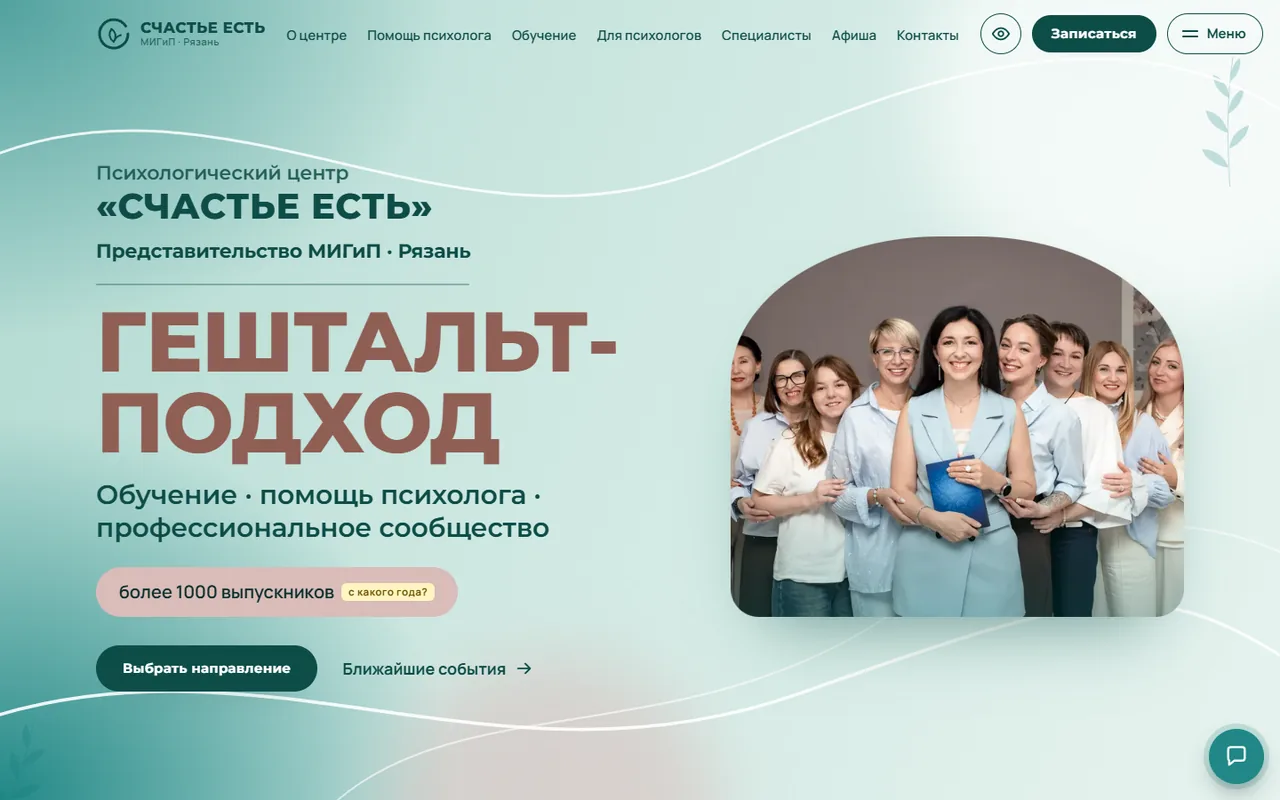 Главная