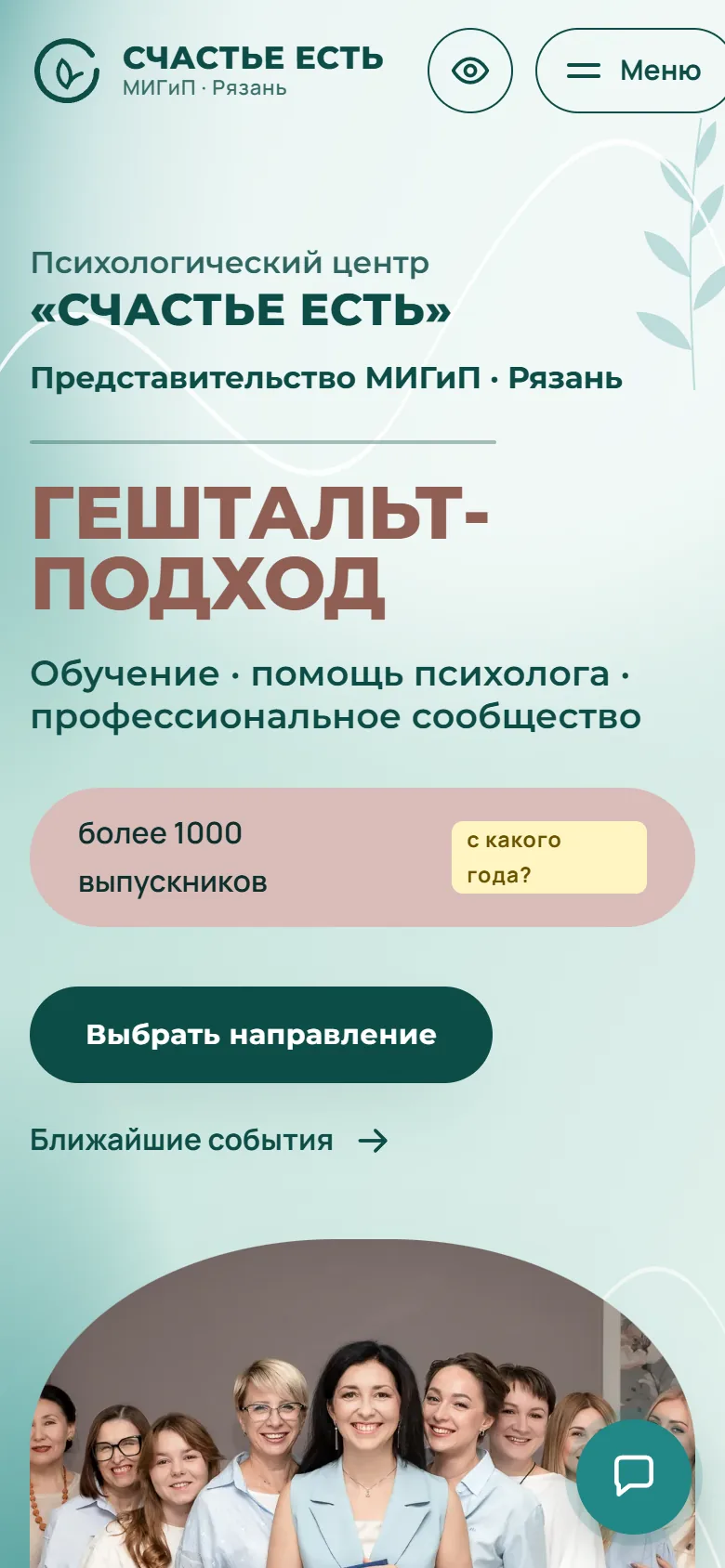 Мобильная версия