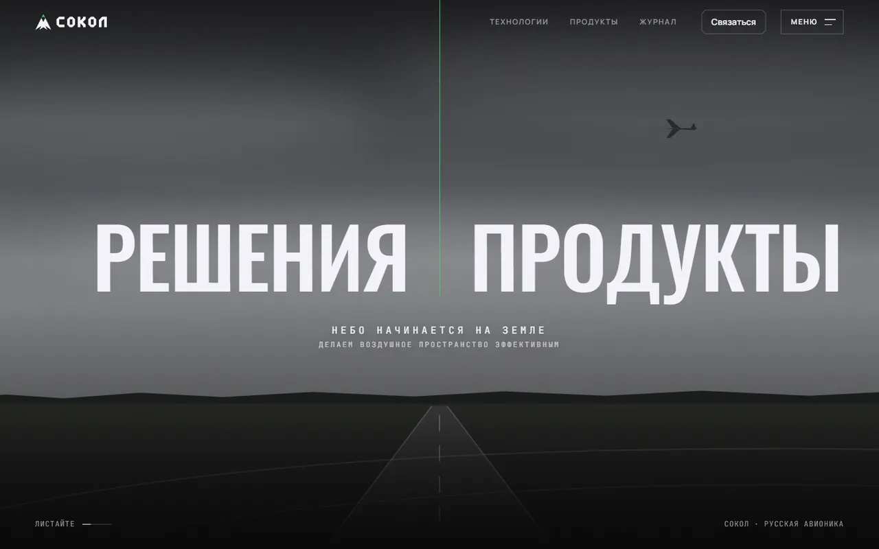 Главная: первый экран
